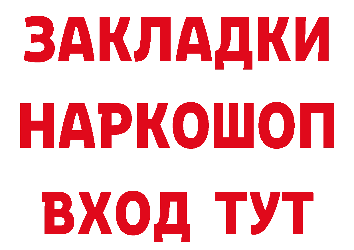 БУТИРАТ BDO 33% tor мориарти гидра Ефремов